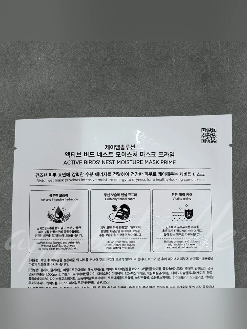 ✨️$2 Add On✨️ JMsolution Active Bird's Nest Moisture Mask